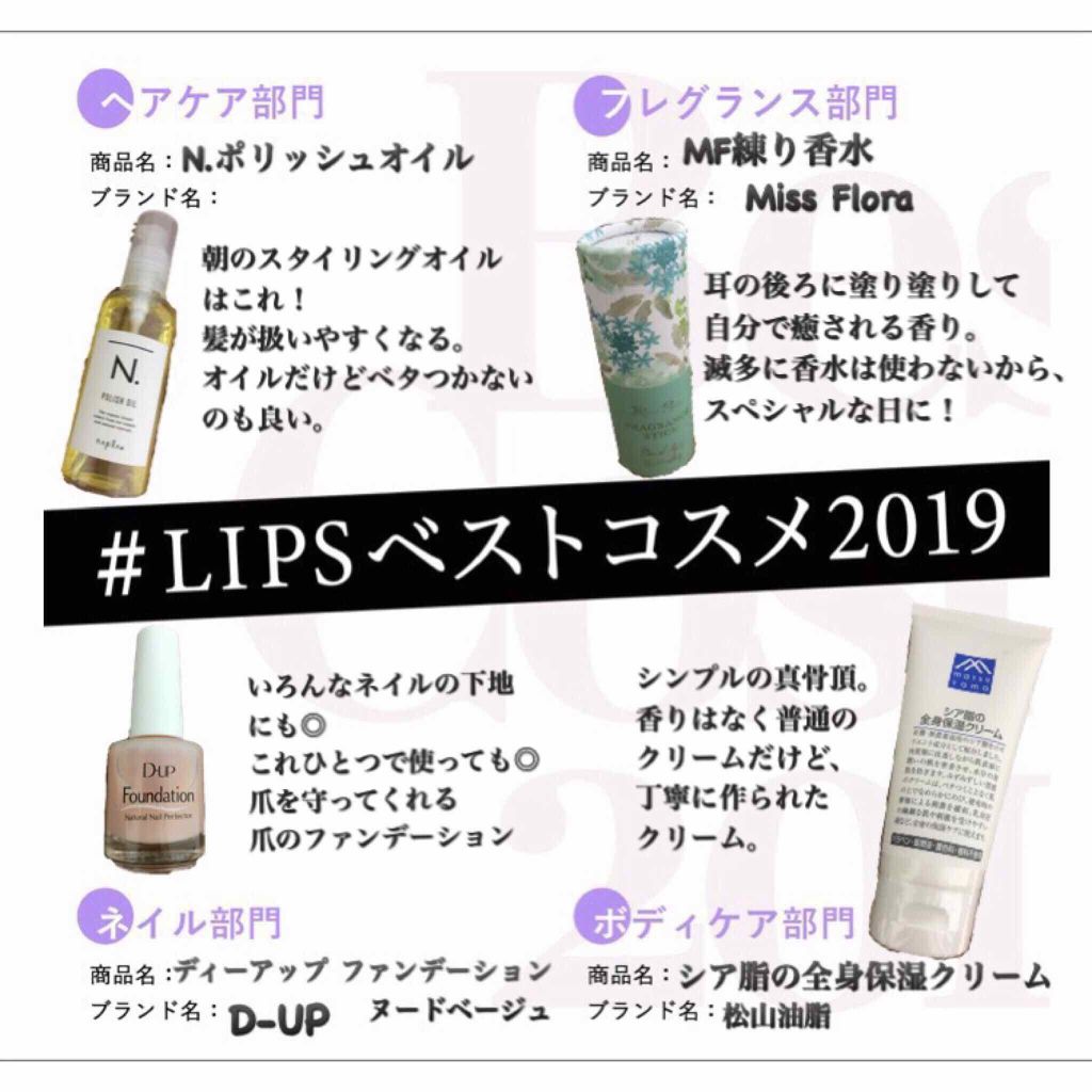 N. ポリッシュオイル/N./ヘアオイルを使ったクチコミ(1枚目)