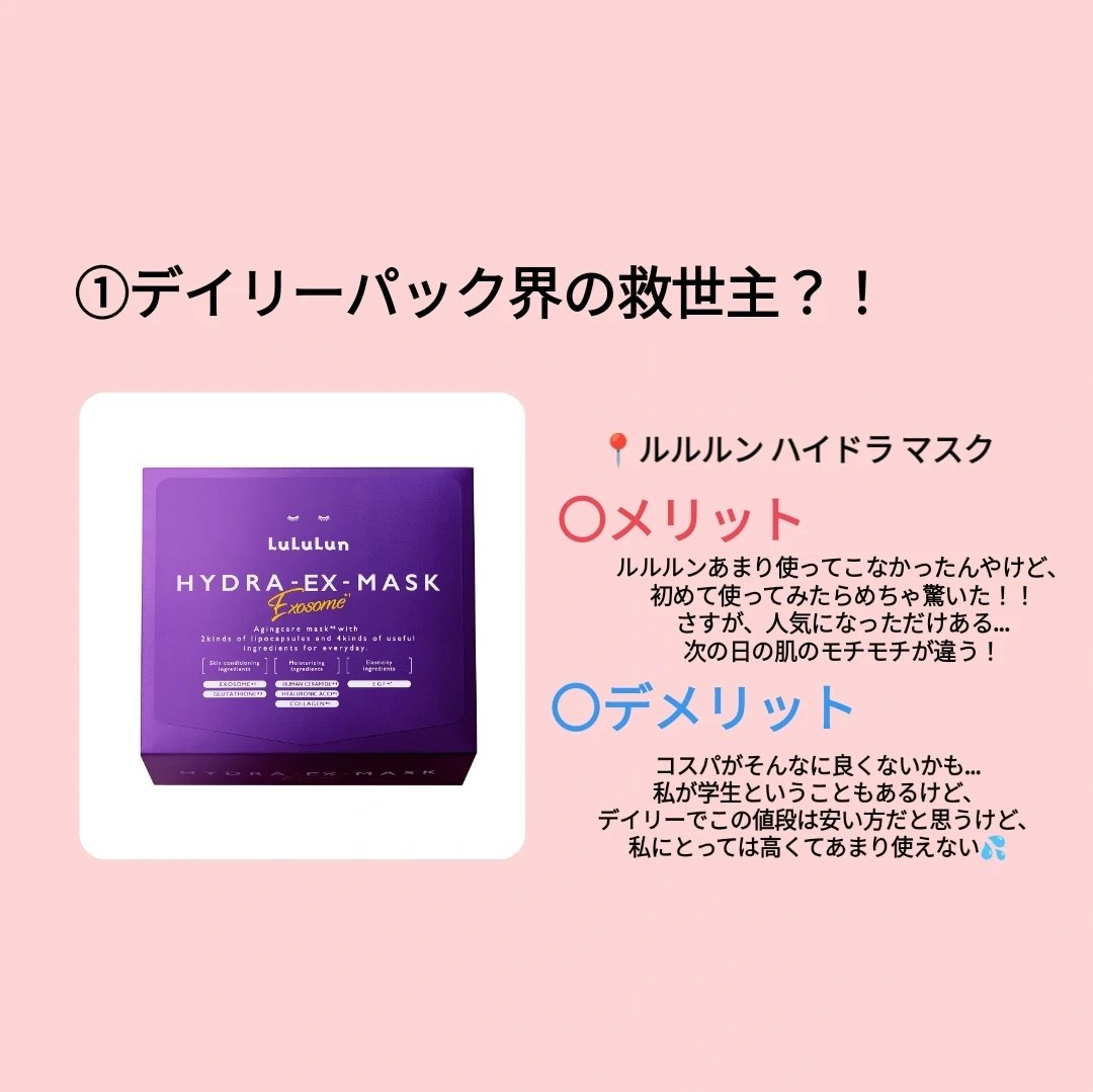 ナイアシンアミドグルタチオンマスク/ONE THING/シートマスク・パックを使ったクチコミ（2枚目）