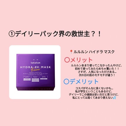 トリデン ダイブインマスクパック/Torriden/シートマスク・パックを使ったクチコミ(2枚目)