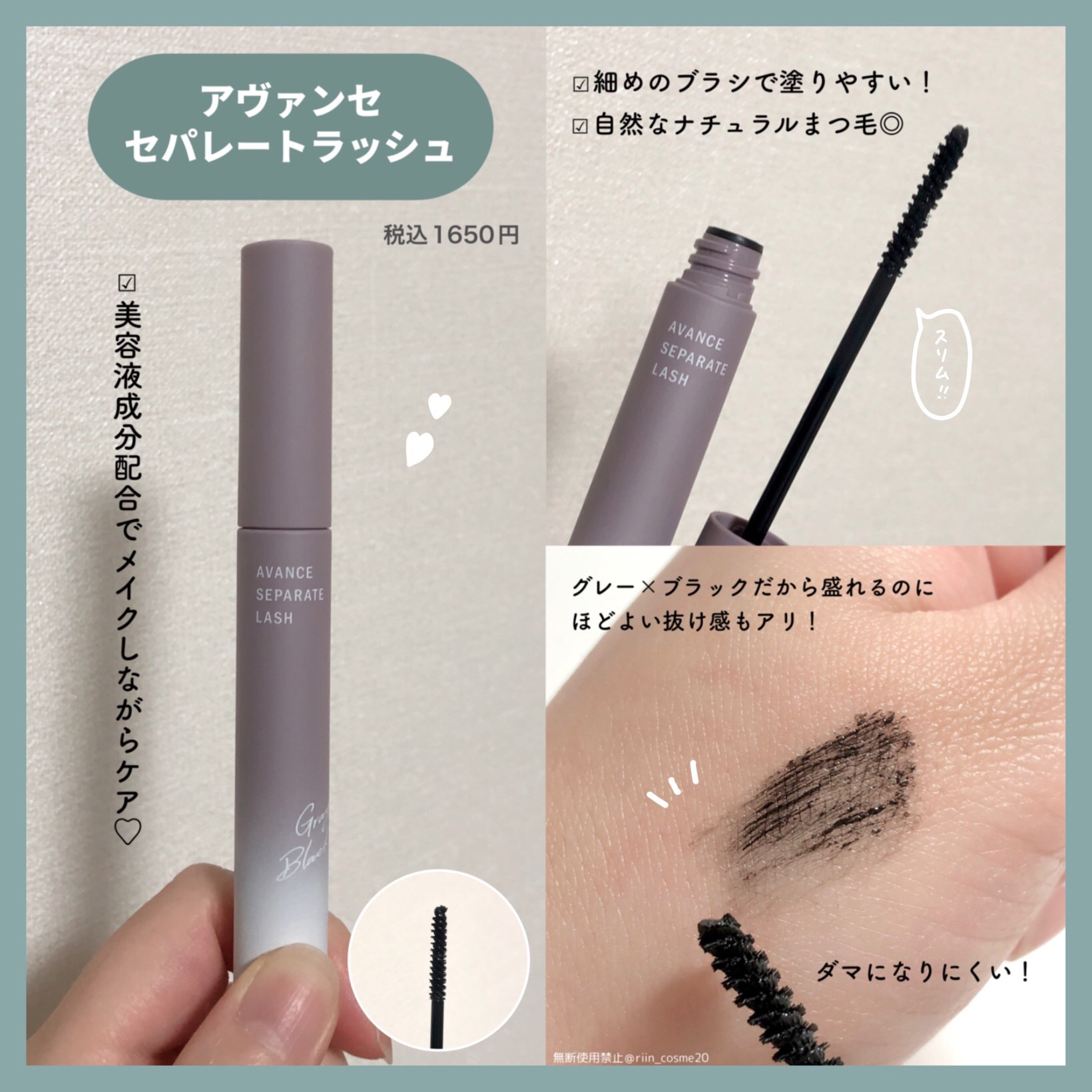 アヴァンセ まつ毛美容液｜アヴァンセ他、1商品を使った口コミ