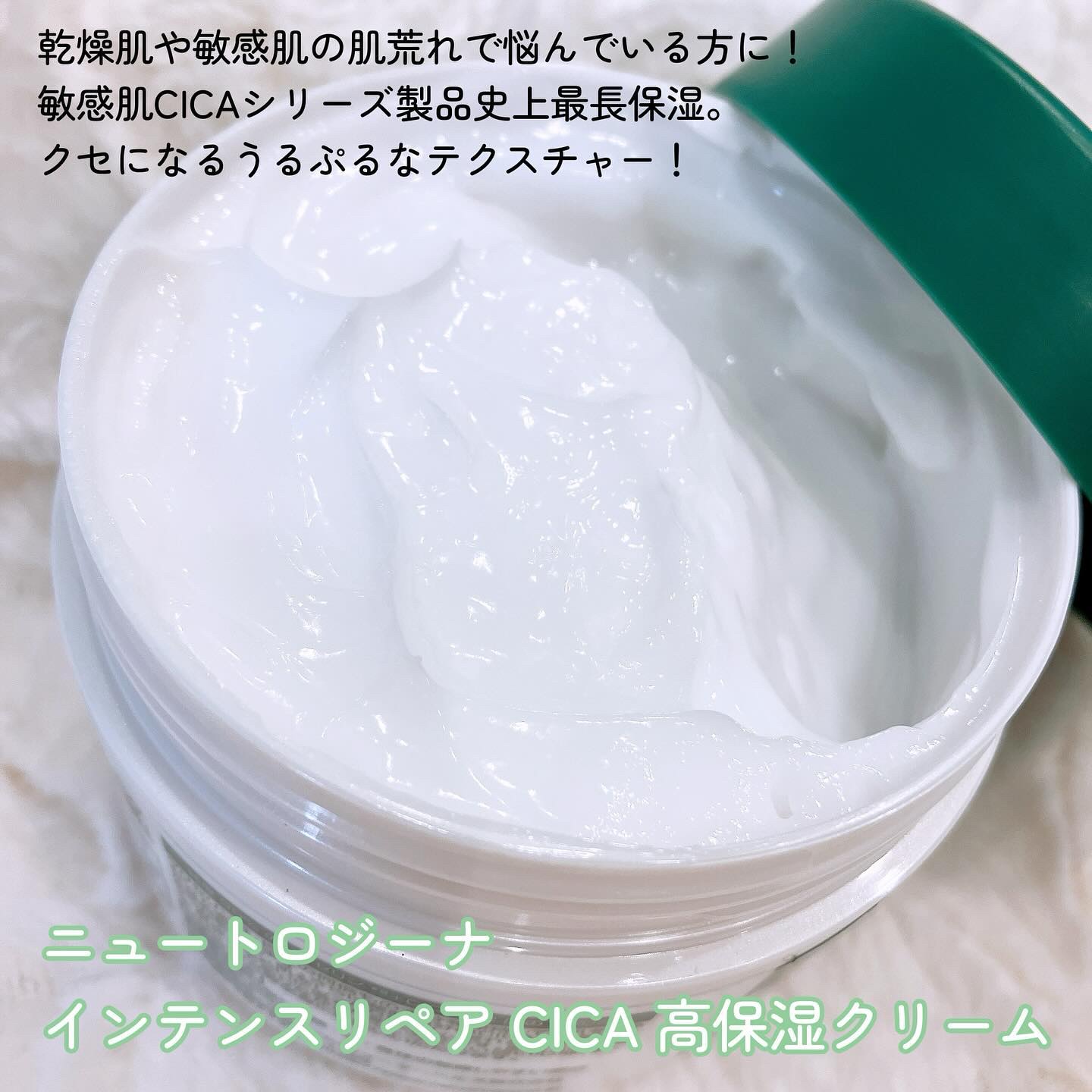 ニュートロジーナ®ノルウェー フォーミュラ インテンスリペア CICA 高保湿クリーム/Neutrogena/フェイスクリームを使ったクチコミ（2枚目）