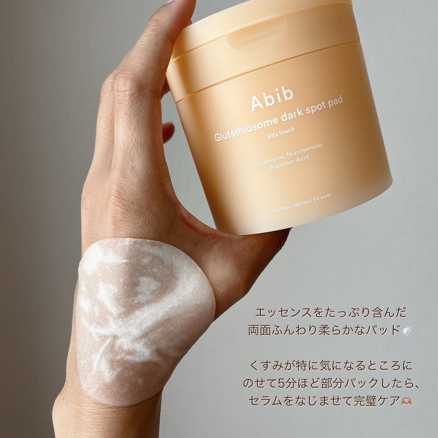 アビブ グルタチオンソームダークスポットセラムビタドロップ/Abib /美容液を使ったクチコミ(5枚目)