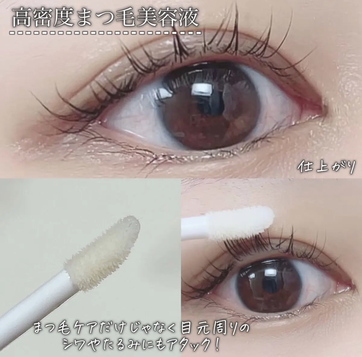 2wayまつ毛美容液/DIAMOSTeyelash/まつげ美容液を使ったクチコミ（3枚目）