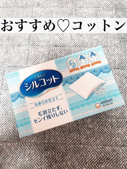シルコットなめらか仕立て/シルコット/コットンを使ったクチコミ(1枚目)