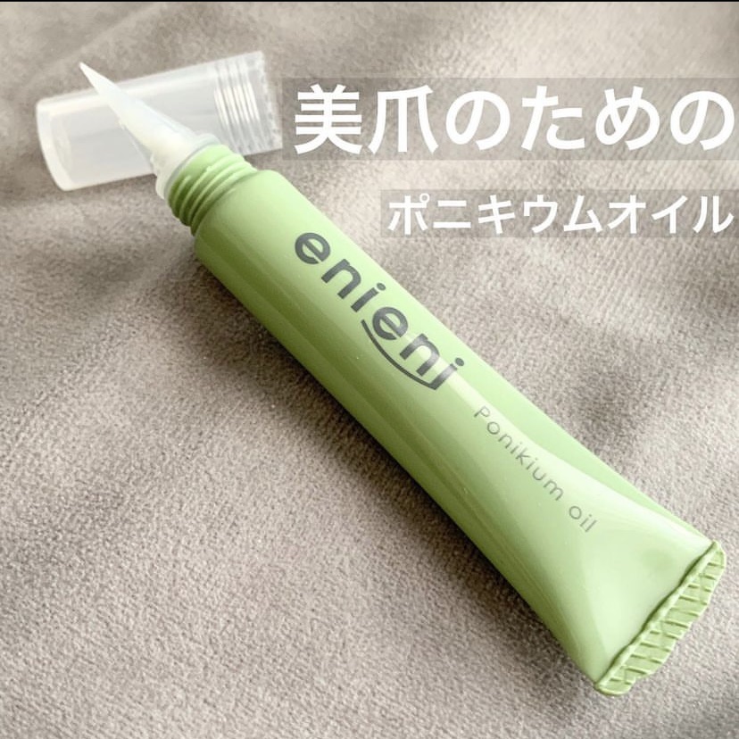 ポニキウムオイル/enieni /ネイルオイル・トリートメントを使ったクチコミ（1枚目）