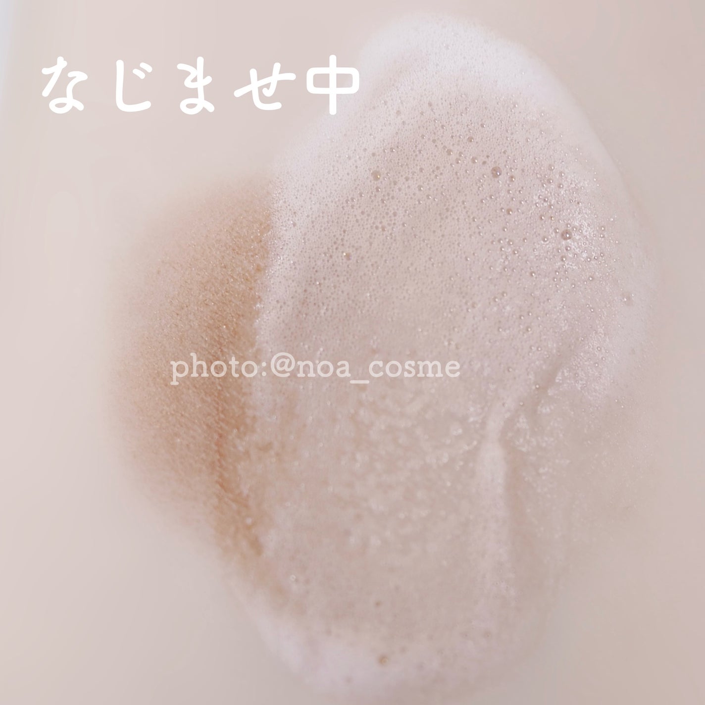 ホリーディア クリーミーリセットクレンジング/HOLIDEA/泡洗顔を使ったクチコミ(3枚目)