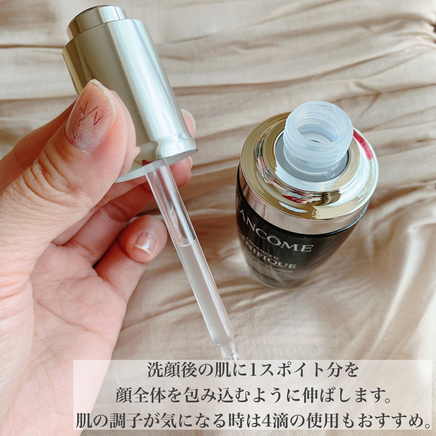 ジェニフィック アドバンスト N/LANCOME/美容液を使ったクチコミ(2枚目)