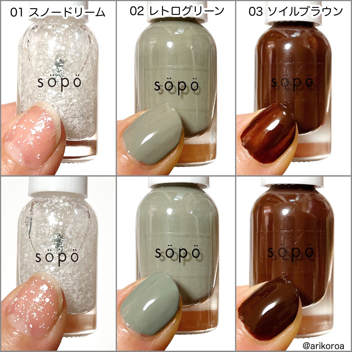 ネイルポリッシュ/sopo/マニキュアを使ったクチコミ(3枚目)