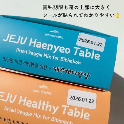 チェジュ健康ご飯/JEJU REPUBLIC/バランス栄養食を使ったクチコミ(7枚目)