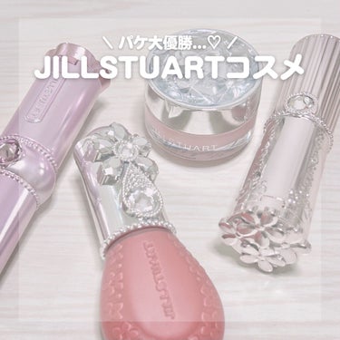 サクラブーケ  マイリップス/JILL STUART/リップケア・リップクリームを使ったクチコミ（1枚目）