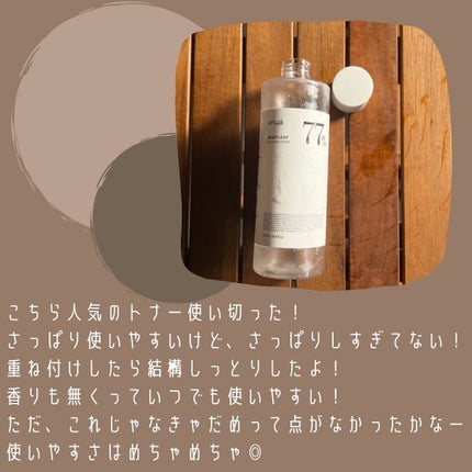 ドクダミ 77 スージングトナー/Anua/化粧水を使ったクチコミ(2枚目)