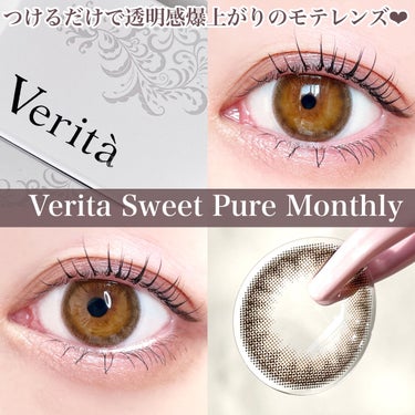 ヴェリタ 1month/Verita/１ヶ月（１MONTH）カラコンを使ったクチコミ（1枚目）