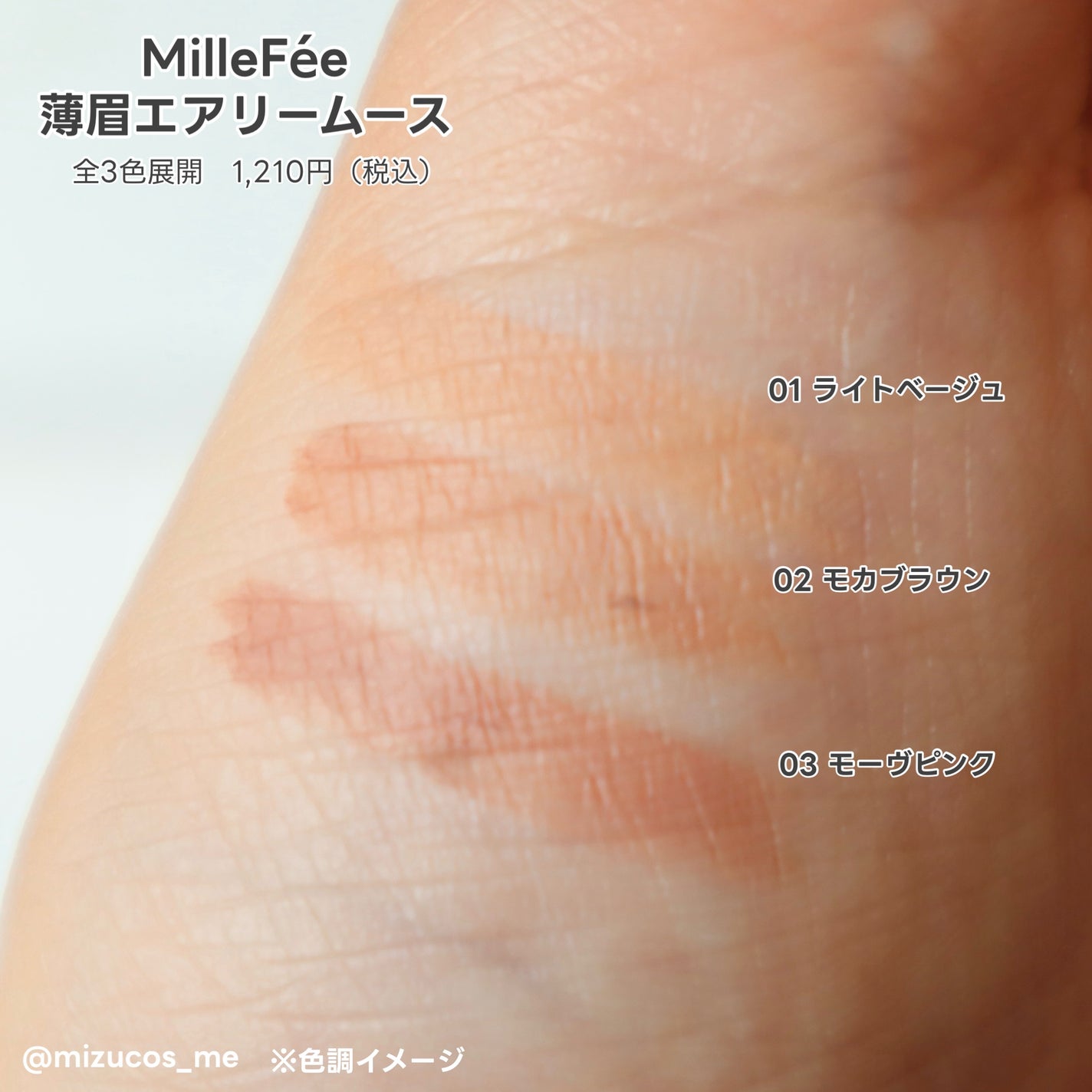マイキティアイパレット/MilleFée/アイシャドウパレットを使ったクチコミ(7枚目)