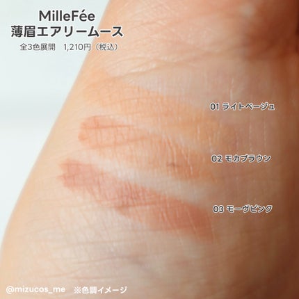 マイキティアイパレット/MilleFée/アイシャドウパレットを使ったクチコミ(7枚目)