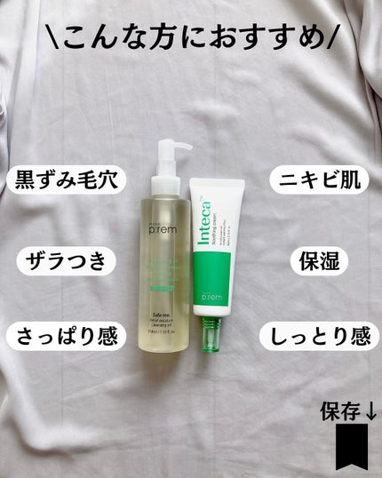 セーフミー リリーフモイスチャー クレンジングオイル/make prem/オイルクレンジングを使ったクチコミ(9枚目)