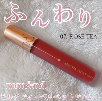 ミルクティーベルベットティント/rom&nd/リップティントを使ったクチコミ(1枚目)