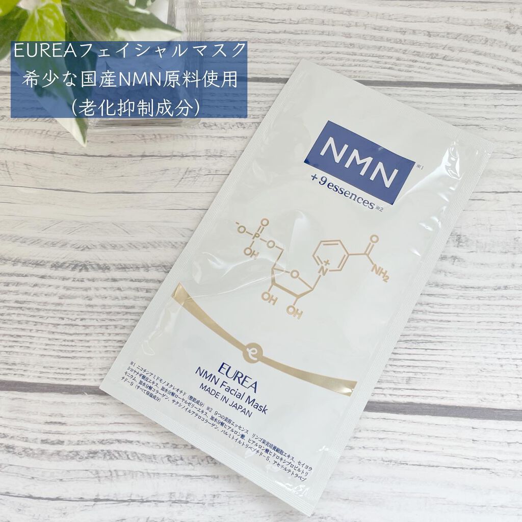 フェイシャルマスク /EUREA /シートマスク・パックを使ったクチコミ（1枚目）