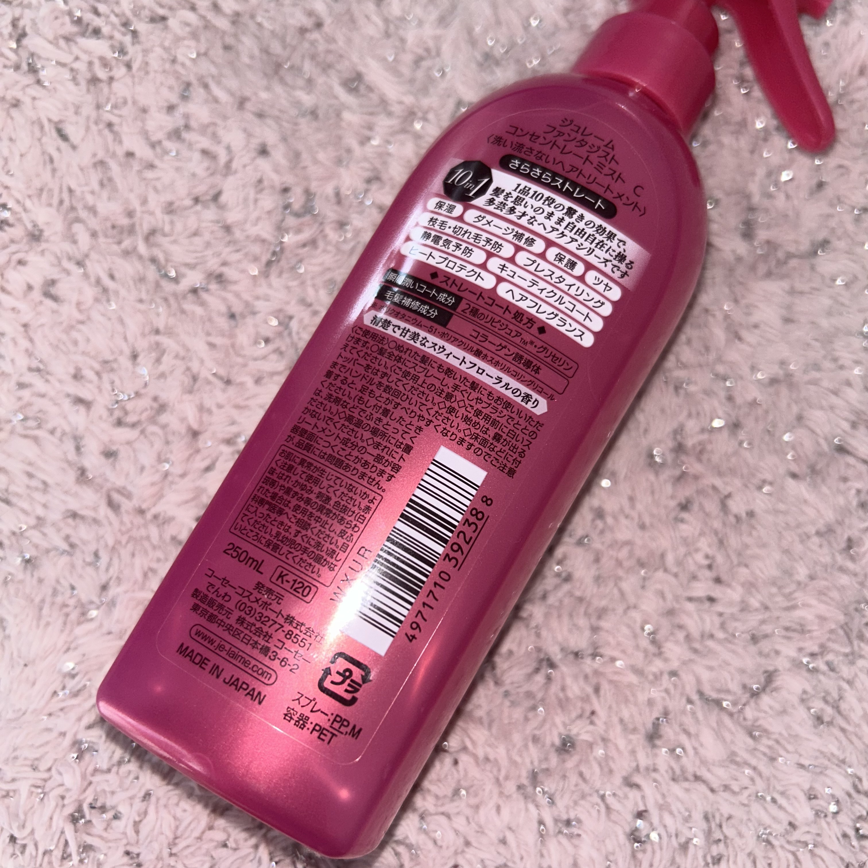 ファンタジスト コンセントレートミスト（さらさらストレート） 230ml/Je l'aime/ヘアミストを使ったクチコミ（2枚目）