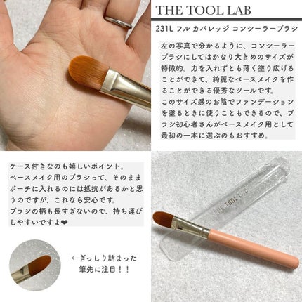231 フル カバレッジ コンシーラー ブラシ/THE TOOL LAB/メイクブラシを使ったクチコミ(4枚目)