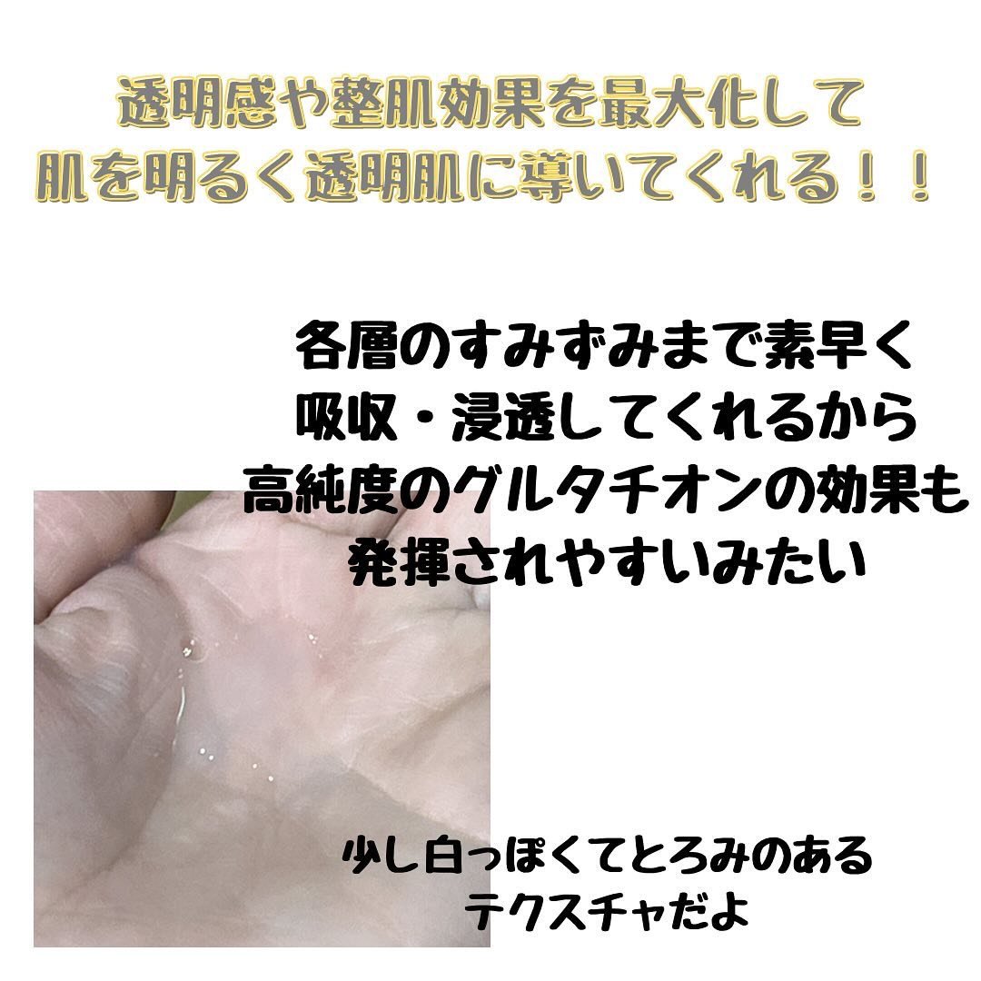 グルタチオンアンプルトナー/SKIN&LAB/化粧水を使ったクチコミ（3枚目）