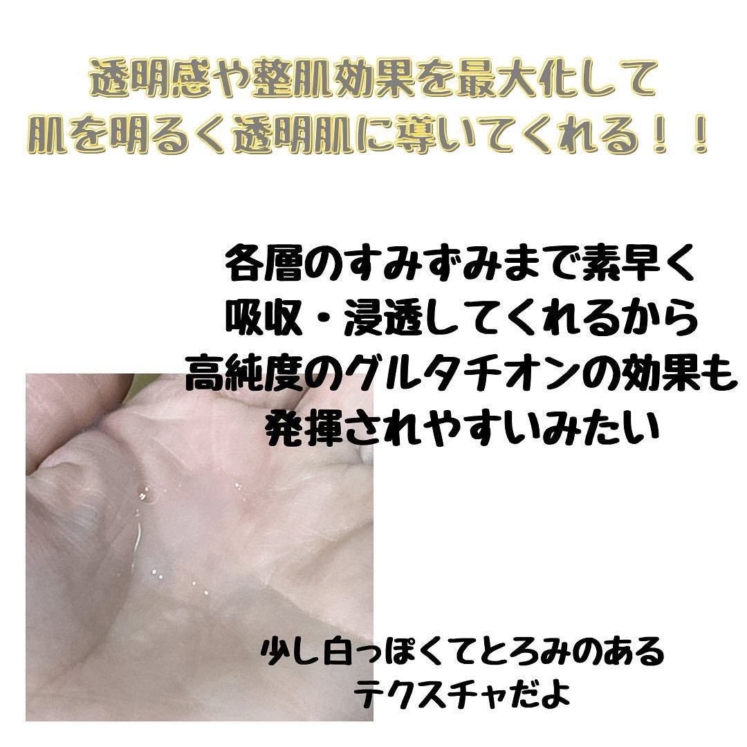 グルタチオンアンプルトナー/SKIN&LAB/化粧水を使ったクチコミ(3枚目)