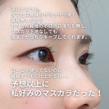 スカイハイ/MAYBELLINE NEW YORK/マスカラを使ったクチコミ(5枚目)