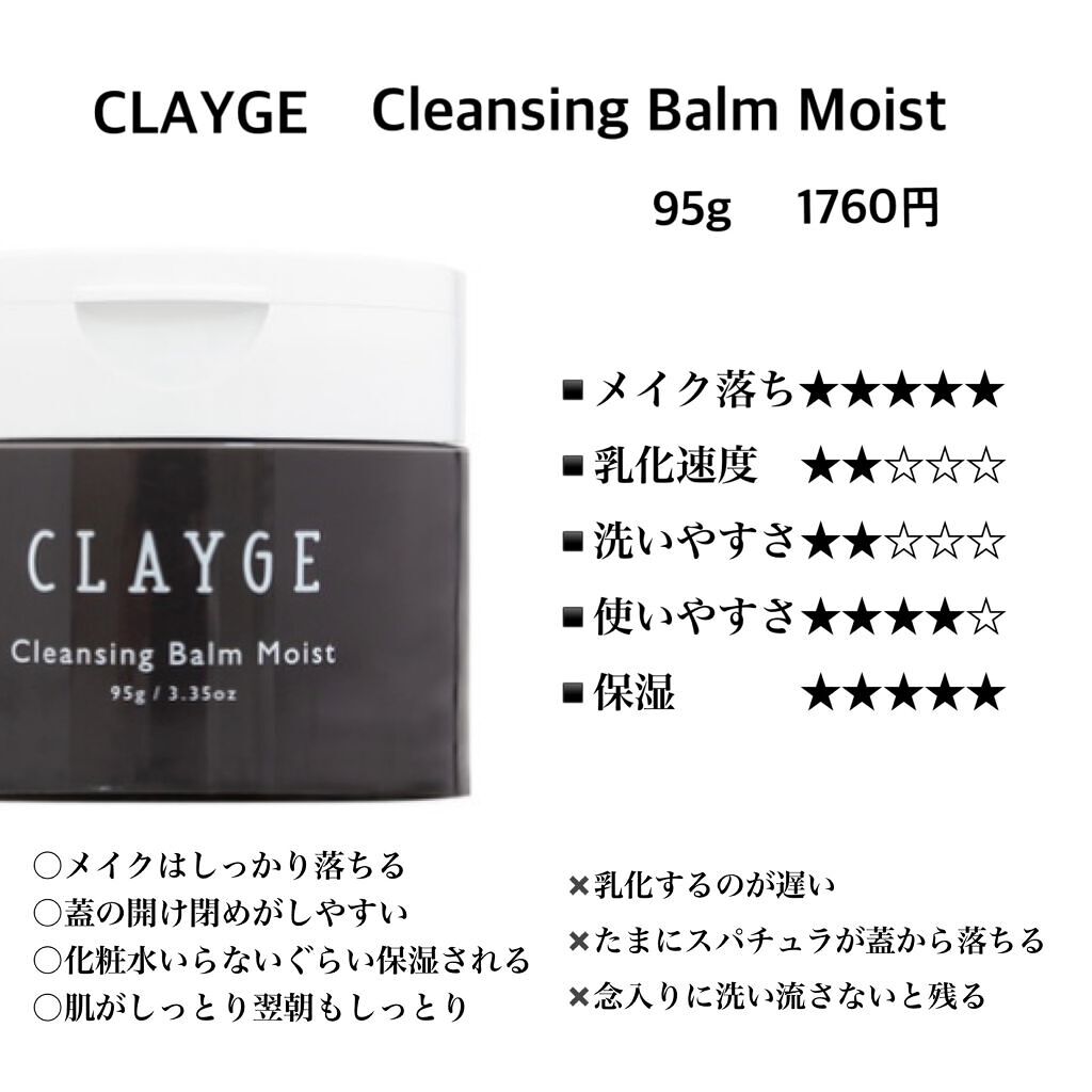 クレンジングバーム/ink./クレンジングバームを使ったクチコミ（2枚目）