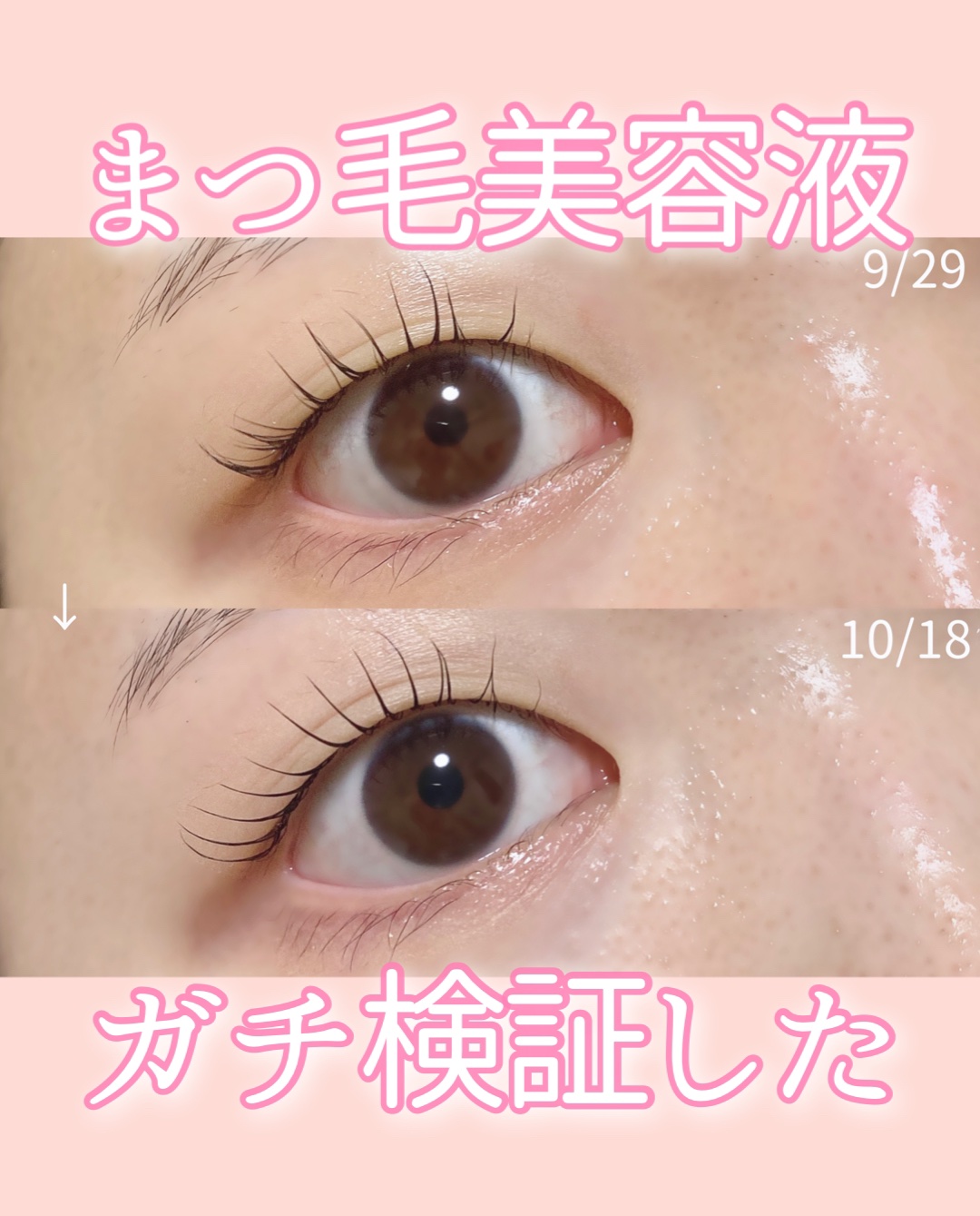 パリジェンヌラッシュリフトマスカラ/Paris./マスカラを使ったクチコミ（1枚目）