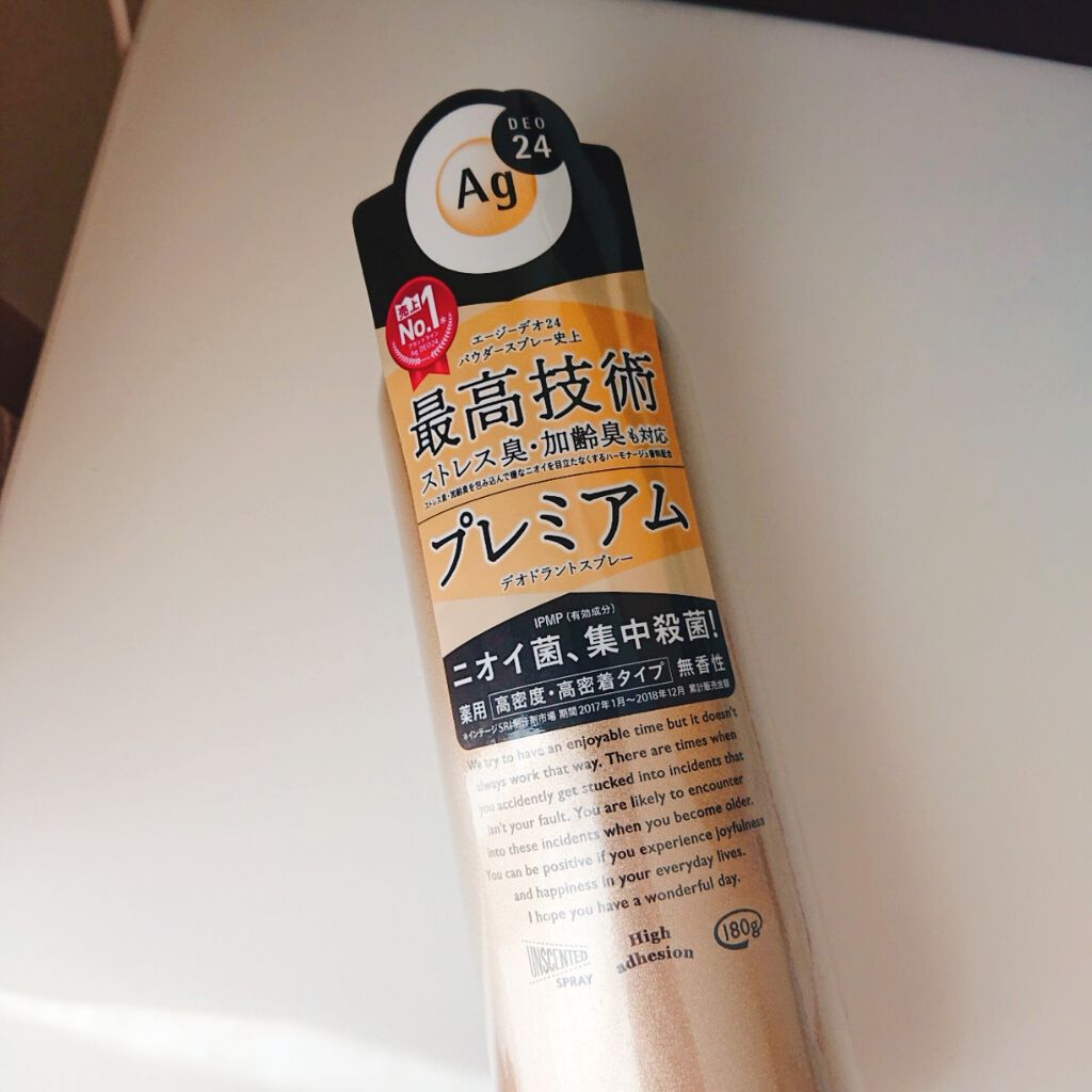 プレミアム デオドラントスプレーＤＸ (無香性) /エージーデオ24/デオドラント・制汗剤を使ったクチコミ（1枚目）