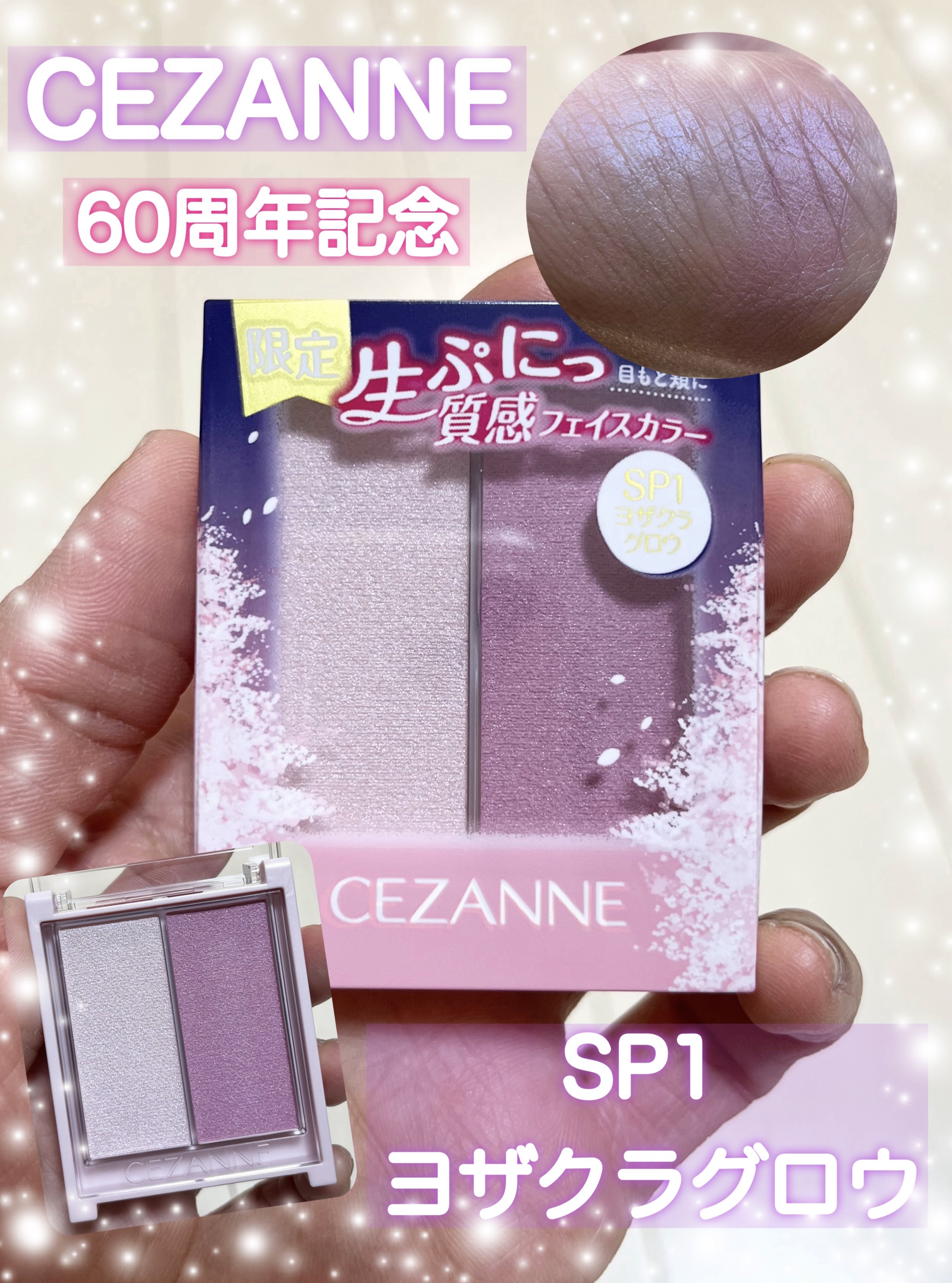 フェイスグロウカラー/CEZANNE/クリームハイライトを使ったクチコミ（1枚目）