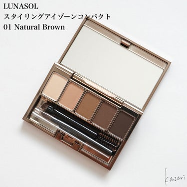 スタイリングアイゾーンコンパクト 01 Natural Brown/LUNASOL/アイシャドウパレットを使ったクチコミ（2枚目）