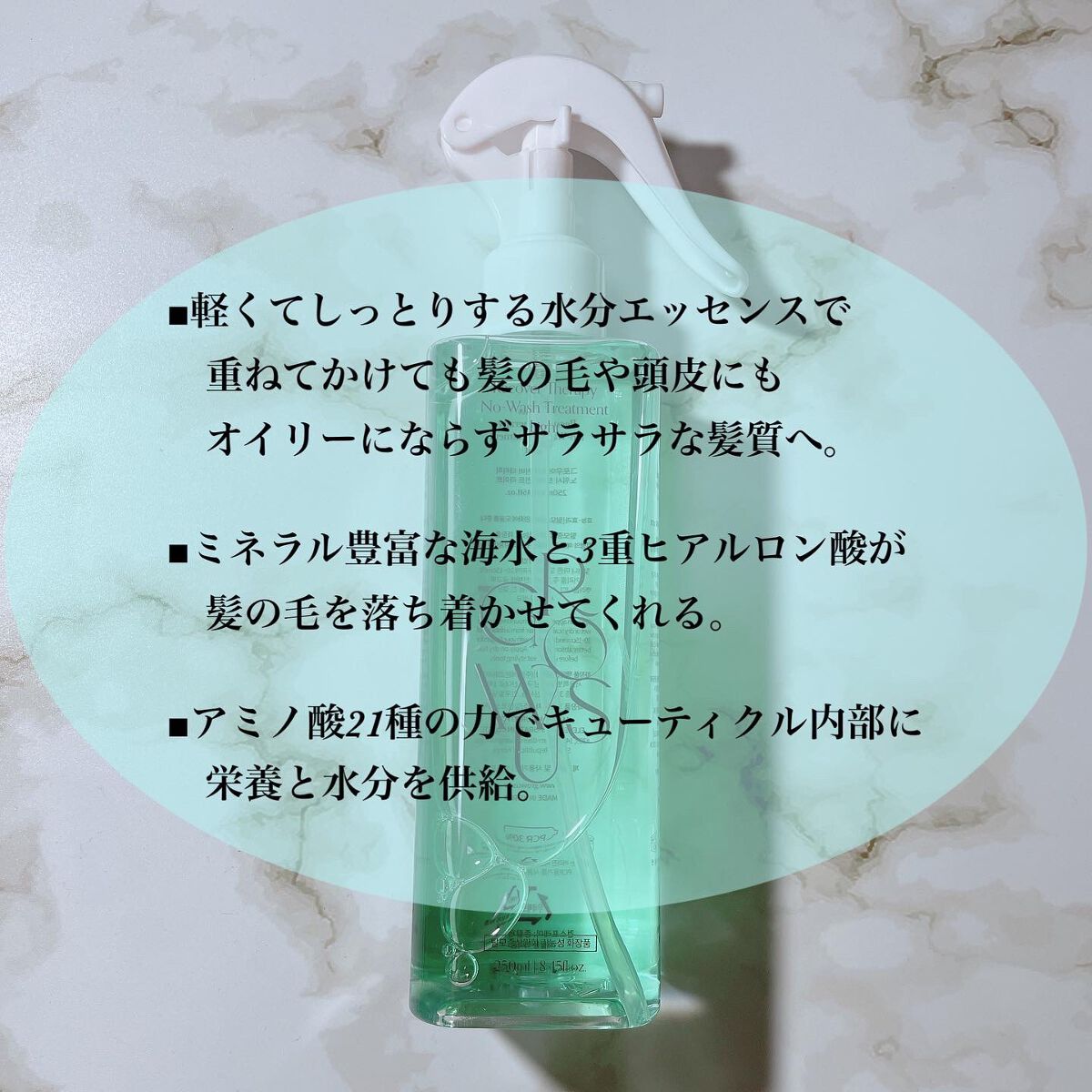 洗い流さないトリートメントライト/GROWUS/アウトバストリートメントを使ったクチコミ（2枚目）