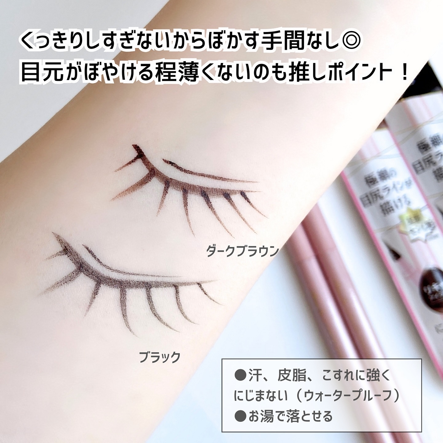 リキッドアイライナー ex/パラドゥ/リキッドアイライナーを使ったクチコミ（3枚目）