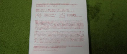 ブルームインカバーフィットクッション/rom&nd/クッションファンデーションを使ったクチコミ(2枚目)