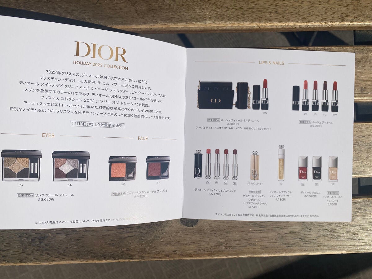 【旧】ディオール アディクト リップ マキシマイザー/Dior/リップグロスを使ったクチコミ(2枚目)