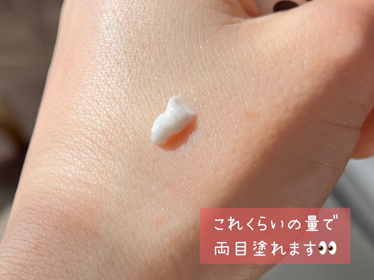 目元ふっくらクリーム NC/なめらか本舗/アイケア・アイクリームを使ったクチコミ(2枚目)