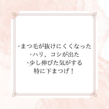 スカルプD アイラッシュセラム プレミアム/アンファー(スカルプD)/まつげ美容液を使ったクチコミ(3枚目)