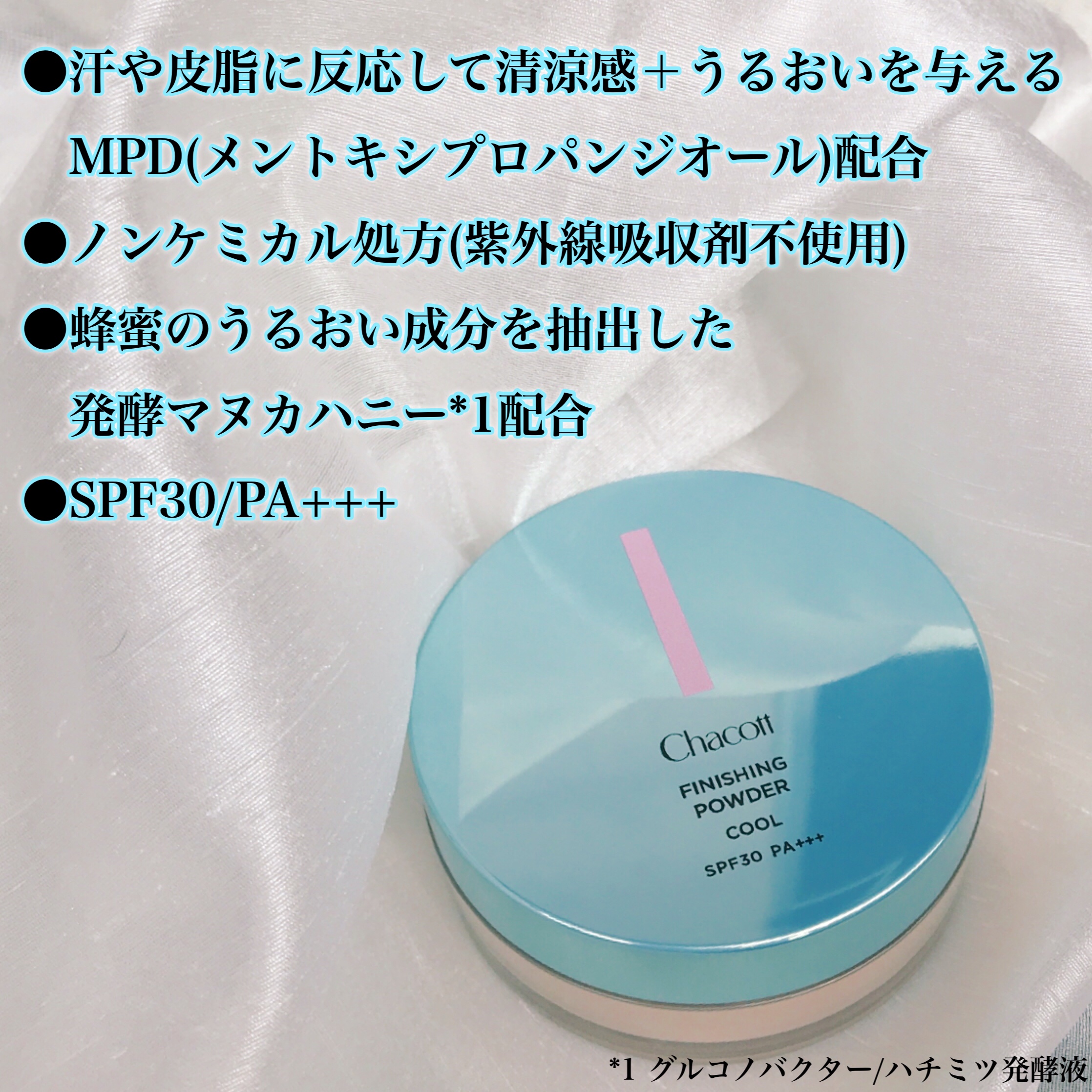 フィニッシングUVパウダー クール 775 ブライトニングナチュラル(2024年発売)/チャコット・コスメティクス/ルースパウダーを使ったクチコミ（3枚目）