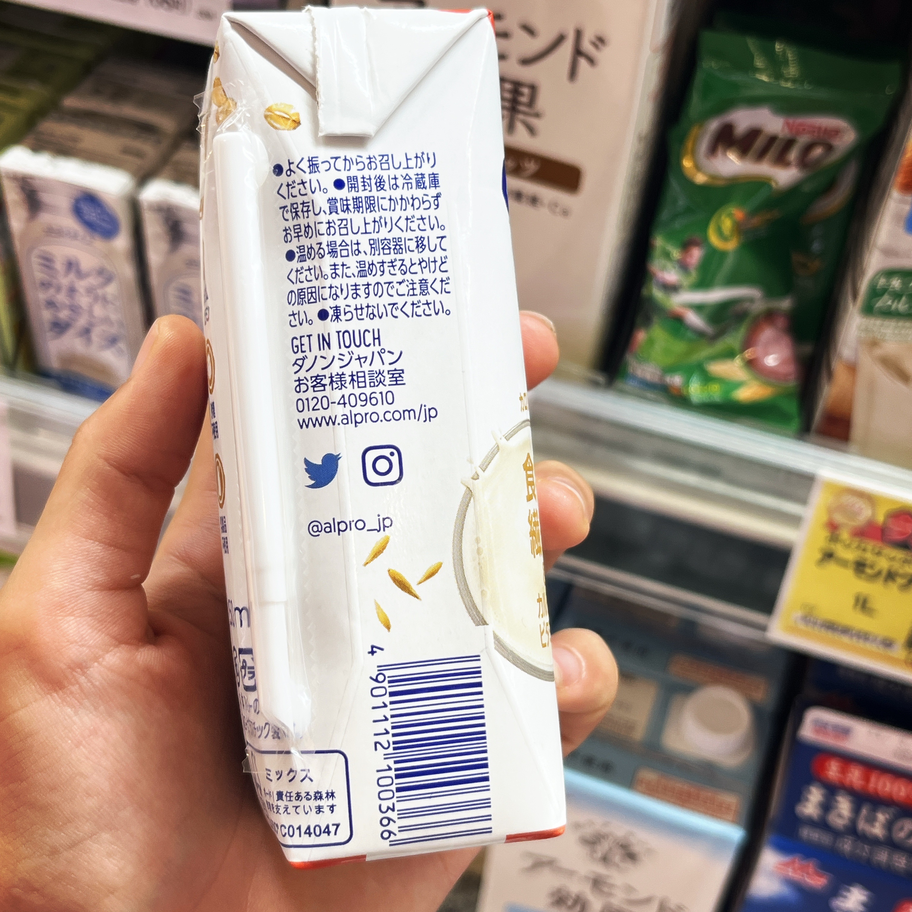 アルプロ オーツ/ALPRON/オーツ・アーモンドミルクを使ったクチコミ（3枚目）