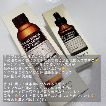 ガラクトミセスピュアビタミンCグロートナー/SOME BY MI/化粧水を使ったクチコミ(6枚目)