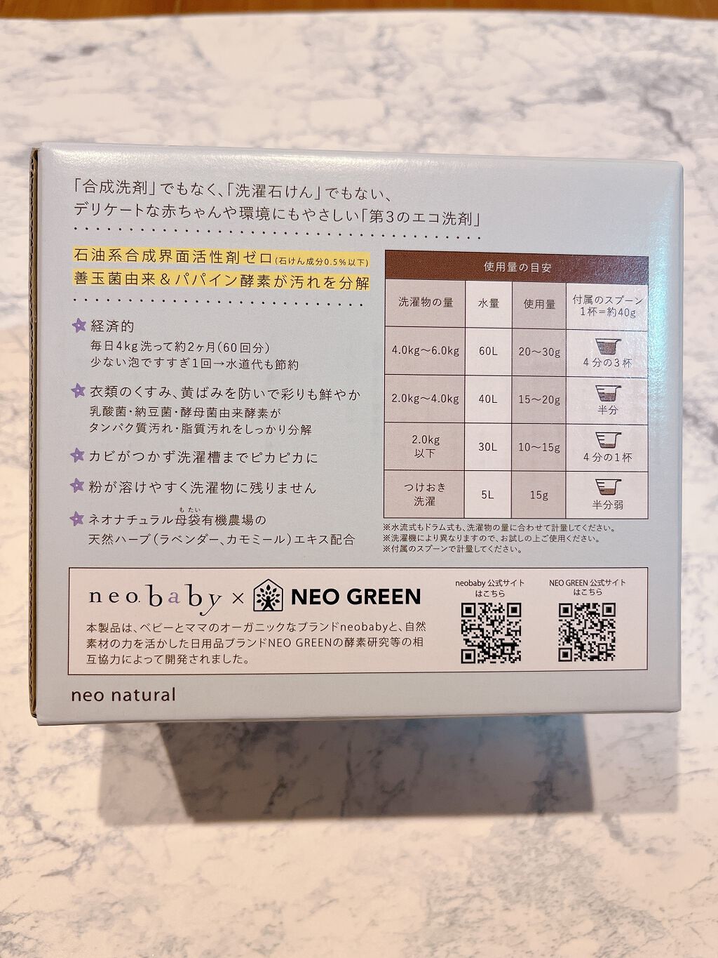 neobaby善玉菌酵素洗たく洗剤/Natures for/洗濯洗剤を使ったクチコミ（2枚目）