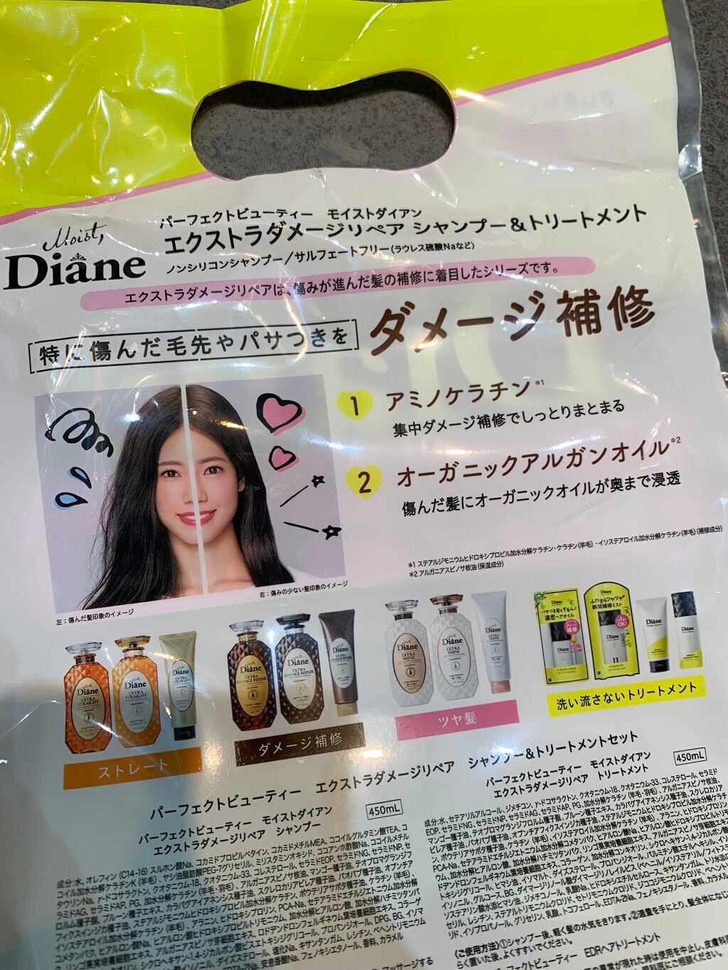 パーフェクトビューティ モイストダイアン エクストラダメージリペア シャンプー/トリートメント/ダイアン/市販シャンプーを使ったクチコミ(2枚目)