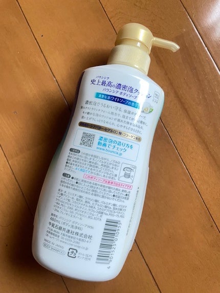 バウンシア ボディソープ ホワイトソープの香り/Bouncia/ボディソープを使ったクチコミ(2枚目)