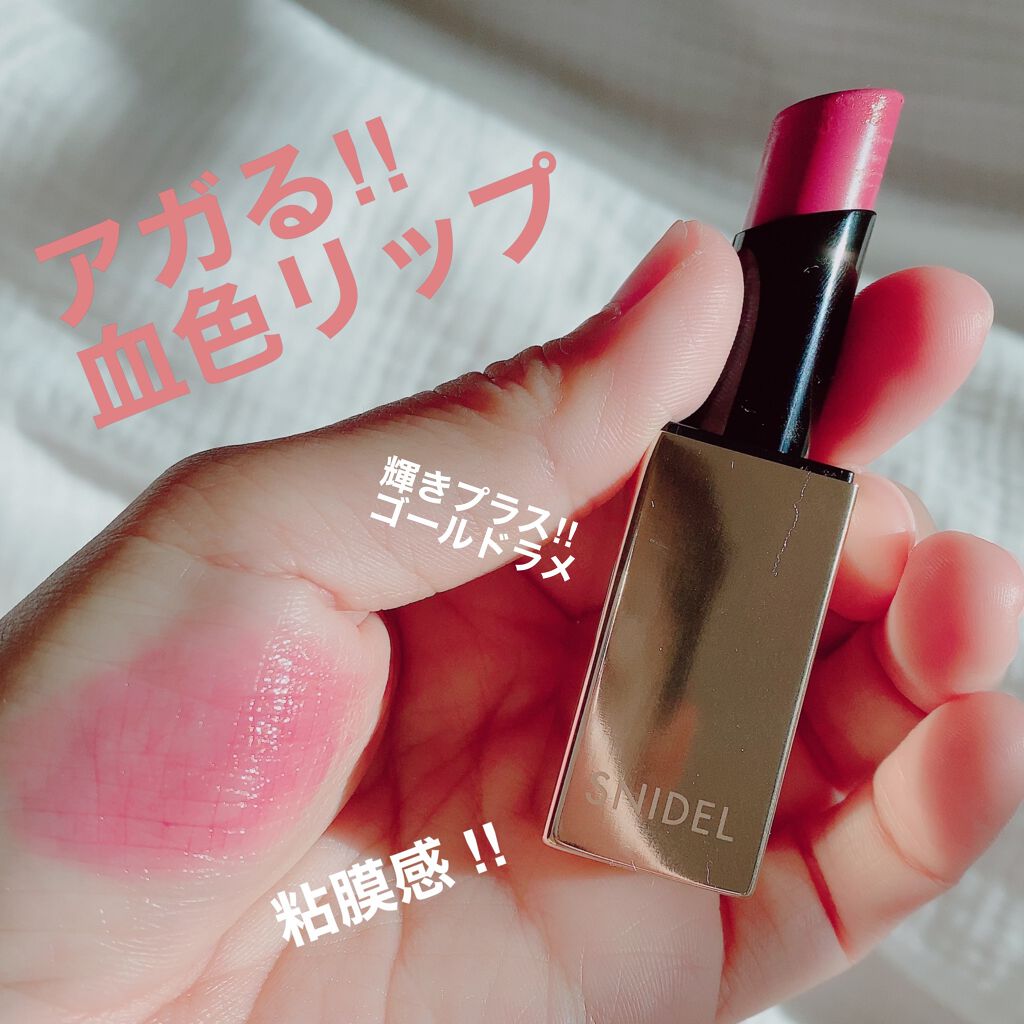 ルージュスナイデル n/SNIDEL BEAUTY/口紅を使ったクチコミ(2枚目)