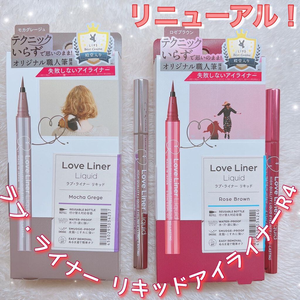 ラブ・ライナー リキッドアイライナーR3/ラブ・ライナー/リキッドアイライナーを使ったクチコミ(1枚目)