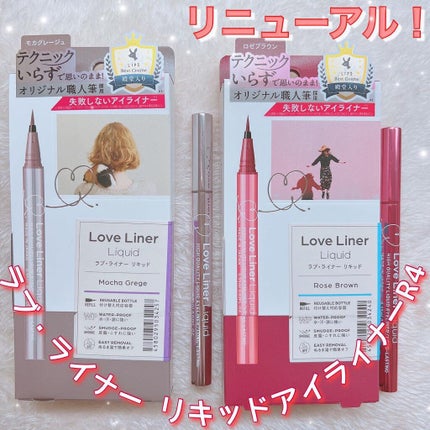 リキッドアイライナーR4/ラブ・ライナー/リキッドアイライナーを使ったクチコミ(1枚目)