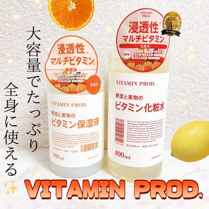 モイスチャースキンミルク/VITAMIN PROD./その他スキンケアを使ったクチコミ(1枚目)
