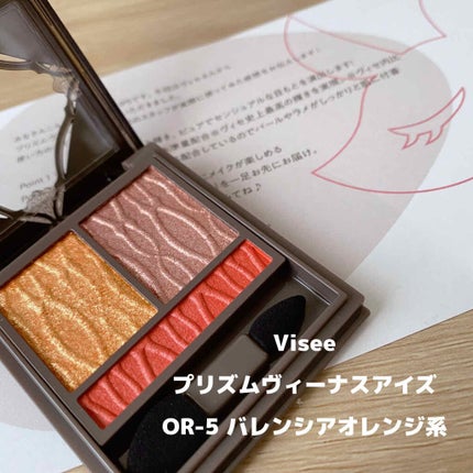 プリズムヴィーナス アイズ/Visée/アイシャドウパレットを使ったクチコミ(2枚目)