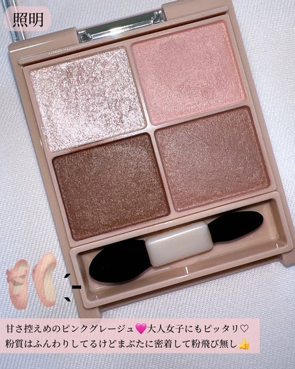 シルキースフレアイズ(マットタイプ)/キャンメイク/アイシャドウパレットを使ったクチコミ(3枚目)