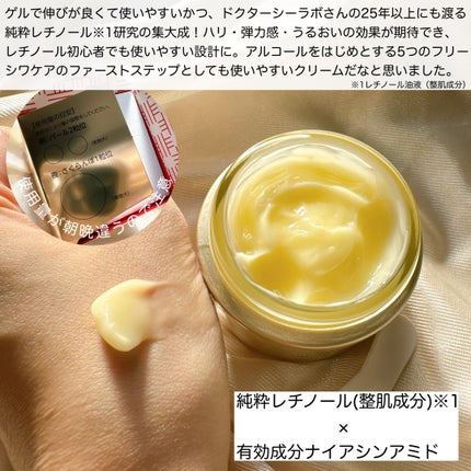 薬用アクアコラーゲンゲル エンリッチリンクルリペア/ドクターシーラボⓇ/フェイスクリームを使ったクチコミ(2枚目)